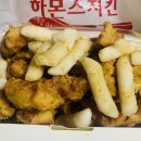 하몬스치킨 이미지