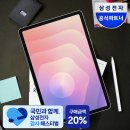 뷰티라이프PC | 5G로 즐기는 역대급 초고속 라이프! 📱 삼성 갤럭시탭 S11 5G 27.8cm (2년 보증 상품권 혜택 자급제...