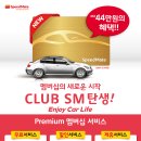 스피드메이트 이미지