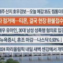 ﻿2024년,7월26일(금) #【매일뉴스/브리핑】 이미지