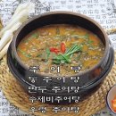 설악추어탕 이미지
