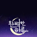 하루in 이미지
