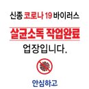 하나방역제주지사