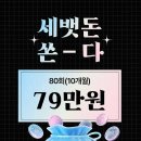 평생교육 배달강좌 1기-몸펴기운동 | [비즈필라테스 사천점]굽은 어깨 펴는 스파인코렉터 운동법 + 설날 감사 이벤트 안내드립니다.