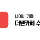 더쎈어학원 이미지