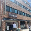 이태원 명동교자 후기 (주차는 용산구청 주차장 추천)