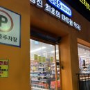 광진제일큰약국 이미지