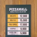 피자헛 수원버스터미널점 | 권선동 맛집 피자몰 수원 NC터미널점 뷔페 혼밥 후기 피자몰 주말 가격