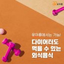 꽃마름샤브샤브2 이미지