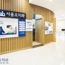서울이나랑치과의원 이미지