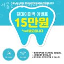 송파구 문정동 치과 서울손길담은치과의원 위치 오는길 후기