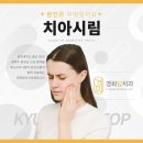 경희탑치과의원 네이버블로그
