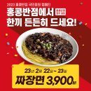 홍콩반점0410기업도시점 이미지