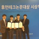 휴먼테크 이미지