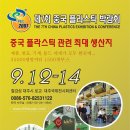 (주)대주국제