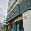 뚜레쥬르 외동점