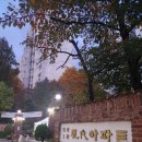 장지동주민센터.송파파인타운1단지 이미지