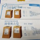 선진세탁소 이미지