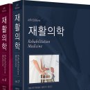 의학출판사 이미지