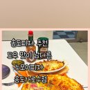노모어피자송도가로수점