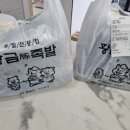 황금돈족발