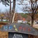 변산오토캠핑장 이미지