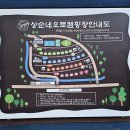 상순네 캠핑장 이미지