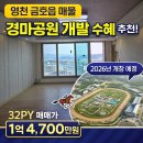 금호읍행정복지센터 | 영천 금호읍 교대리 아파트 매매 영천경마공원 수혜 기대되는 매물이예요