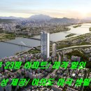 채움 아파트 이미지