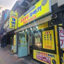 하대동269 | 진주 꽈배기 맛집 TV전지적참견시점 방영 [스마일명품찹쌀꽈배기] 방문후기