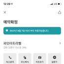 파인헤어아트 네이버블로그