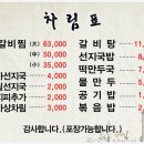 토담갈비찜 이미지