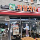 자담치킨 진천점