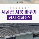 성일건설자재 이미지