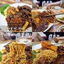 청마루뼈다귀감자탕 이미지