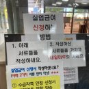 현대실업(주) | #1_기간제교원 실업급여 신청(광주고용센터)
