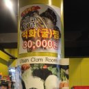 울산조개어판장 - 중구 성안로 220 | 울산조개어판장