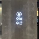 성남수산 이미지