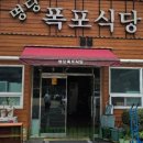 형아네식당 - 아산시 | [대구 근교 계곡 식당]'명당폭포식당' 계곡 물놀이와 맛집 방문후기! 내돈내산