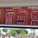 중화요리 차차 이미지