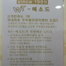 독일WT메소드 이미지