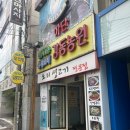 강동농원 이미지