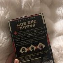 달리는이유 | 머더미스터리 후기 | 3인 머더미스터리는 얕보던 내가, 시간을 달리는 트라이앵글 하고 생각이 바뀐 이유