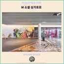 M관광호텔 | 여행자들이 선택한 싱가포르 호텔 추천 : M 소셜 싱가포르 호텔 후기