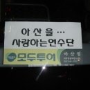 아주항공여행사(주) 이미지