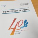 여월119안전센터 이미지