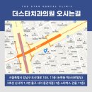 스타서울치과의원 이미지