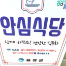 짬뽕각 음성성본산단점 이미지