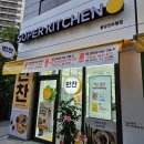 4지구도개공슈퍼 | 맞벌이 자취생 필수템 슈퍼키친 봉담센트럴점에서 솔직 후기