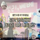 미디어리치 | 용인 수원 아기미용실 광교 컴리베베 돌아기 커트 내돈내산 후기
